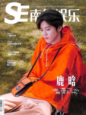 南都娱乐周刊期刊