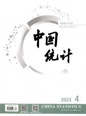 中国统计期刊